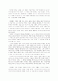 브이 포 벤데타 영화 감상문 (브이포벤데타 영화감상문,브이포벤데타 감상문, 를 보고,브이포벤데타 줄거리,분석, 이해, 독후감, 독서감상문,해석,비판, 철학, 비평, 영화평) 4페이지