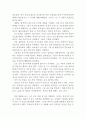 변호인 영화 감상문 (변호인 영화감상문,변호인 감상문,변호인을 보고,변호인 줄거리,부림사건, 변호인 분석, 이해, 독후감,변호인 해석,비판, 철학,노무현, 변호인 비평, 영화평) 3페이지