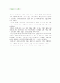[CNC선반조작원 자기소개서 우수예문] CNC선반조작원 합격 자소서 (CNC선반기능원 자기소개서,씨엔씨선반조작원 자기소개서, CNC선반 자소서,합격예문, 우수예문, 자소서 잘쓴예,샘플) 4페이지