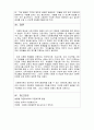 [사회복지실천론]21세기 우리나라의 사회흐름에 필요한 사회복지 서비스가 무엇일지를 생각하고 설명하시오 3페이지