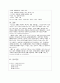 [사회복지법제]사회복지법의 법원은 성문법과 불문법으로 구분된다. 성문법은 다시 헌법, 법률, 명령, 자치법규로 나누어진다. 그 중 명령은 다시 시행령과 시행규칙으로 구분한다. 위 시행령과 시행규칙의 각각의  3페이지
