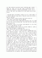 [정신건강론] 스트레스와 정신건강과의 관계를 설명하고, 스트레스 대처전략에 대해 서술하시오. 2페이지