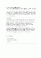 [정신건강론] 스트레스와 정신건강과의 관계를 설명하고, 스트레스 대처전략에 대해 서술하시오. 3페이지