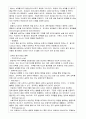 [인간행동과 사회환경] 자신이 자주 사용하는 방어기제는 무엇인지 실례를 들어 이야기해봅시다. 자신의 방어기제가 기억나지 않으면 영화나 드라마 캐릭터에서 방어기제의 사례를 찾아 제시해도 됩니다 2페이지