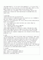 [사회복지행정론] 사회복지 프로그램 관리 이론들의 특징을 A4용지 3매 이내로 비교하시오 3페이지