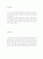 [가스기술자 자기소개서 우수예문] 가스기술자 자소서,가스 연구원 자기소개서,가스설비 기술자 자기소개서,가스기술원 자소서, 합격예문,가스회사 잘쓴예, 샘플 2페이지