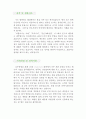 [가스기술자 자기소개서 우수예문] 가스기술자 자소서,가스 연구원 자기소개서,가스설비 기술자 자기소개서,가스기술원 자소서, 합격예문,가스회사 잘쓴예, 샘플 3페이지