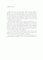 [산업용 기계장비 기술영업원 자기소개서 우수예문] 산업용기계장비 기술영업원 자소서,기계장비회사 자기소개서,농업용,건설용 기계장비 기술영업 자기소개서,합격예문,자소서 잘쓴예, 샘플 4페이지
