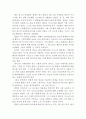 이미테이션 게임 영화감상문(이미테이션 게임 영화감상문,이미테이션게임 감상문,이미테이션게임을 보고, 줄거리,분석, 이해, 독후감,앨런 튜링,해석,비판, 철학, 비평, 영화평) 3페이지