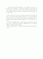 이미테이션 게임 영화감상문(이미테이션 게임 영화감상문,이미테이션게임 감상문,이미테이션게임을 보고, 줄거리,분석, 이해, 독후감,앨런 튜링,해석,비판, 철학, 비평, 영화평) 5페이지