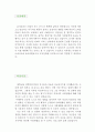 [냉난방공조 기술자 자기소개서 우수예문] 냉난방공조 기술자 합격 자소서 (냉난방기사 자기소개서,냉동공조기사 자기소개서,냉난방 설비기술자 자소서,냉난방공조 전문가 합격예문,자소서 샘플) 2페이지