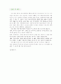 [냉난방공조 기술자 자기소개서 우수예문] 냉난방공조 기술자 합격 자소서 (냉난방기사 자기소개서,냉동공조기사 자기소개서,냉난방 설비기술자 자소서,냉난방공조 전문가 합격예문,자소서 샘플) 4페이지