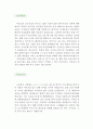 [미술강사 자기소개서 우수예문] 미술강사 합격 자소서 (미술강사 자기소개서,방과후 미술교사 자기소개서,미술학원 자소서,기간제 미술교사 합격예문,아동미술지도사 우수예문,중고등학교,잘쓴예) 2페이지