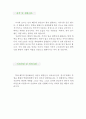 [미술강사 자기소개서 우수예문] 미술강사 합격 자소서 (미술강사 자기소개서,방과후 미술교사 자기소개서,미술학원 자소서,기간제 미술교사 합격예문,아동미술지도사 우수예문,중고등학교,잘쓴예) 3페이지
