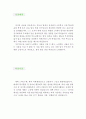 [로봇과학지도사 자기소개서 우수예문] 로봇과학지도사 합격 자소서 (방과후 로봇강사 자기소개서,초등학교,중학교,로봇과학지도사 자기소개서,로봇교실 자소서,로봇교육지도사 합격예문, 잘쓴예) 2페이지