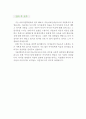 [아동미술지도사 자기소개서 우수예문] 아동미술지도사 합격 자소서 (방과후미술교사 자기소개서,초등학교,중학교,아동미술지도,아동유화지도 자기소개서,미술교실 자소서,미술강사 합격예문,잘쓴예) 4페이지