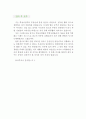 [부동산 컨설턴트 자기소개서 우수예문] 부동산 컨설턴트 자소서,부동산중개인 자기소개서,부동산 디벨로퍼 자기소개서,공인중개사 자소서,부동산 컨설팅 합격예문, 잘쓴예, 자소서 샘플 4페이지