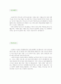 [비파괴 검사원 자기소개서 우수예문] 비파괴검사원 자소서,방사선투과검사(RT),항공비파괴 검사원 자기소개서,비파괴 검사원 합격예문,자소서 샘플 2페이지
