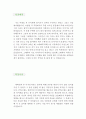 [편집 디자이너 자기소개서 우수예문] 편집 디자이너 자소서,북디자인 자기소개서,책표지 디자이너 자기소개서,책표지 디자인 자소서,북디자이너 합격예문,책표지 디자인 자소서 샘플 2페이지