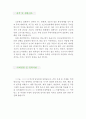 [편집 디자이너 자기소개서 우수예문] 편집 디자이너 자소서,북디자인 자기소개서,책표지 디자이너 자기소개서,책표지 디자인 자소서,북디자이너 합격예문,책표지 디자인 자소서 샘플 3페이지