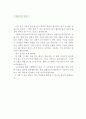 [편집 디자이너 자기소개서 우수예문] 편집 디자이너 자소서,북디자인 자기소개서,책표지 디자이너 자기소개서,책표지 디자인 자소서,북디자이너 합격예문,책표지 디자인 자소서 샘플 4페이지
