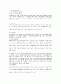 [사회과학] 청소년 자살의 실태와 원인이 무엇인지 미시적, 거시적 접근 분석하고 해결방안에 대해 설명하시오. 2페이지