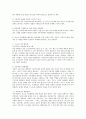 [사회과학] 청소년 자살의 실태와 원인이 무엇인지 미시적, 거시적 접근 분석하고 해결방안에 대해 설명하시오. 4페이지