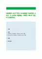 피아제와 비고츠키의 교수방법을 비교하여 논하고 각 교사의 역할에는 어떠한 차이가 있는지 토론. 1페이지