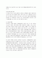 피아제와 비고츠키의 교수방법을 비교하여 논하고 각 교사의 역할에는 어떠한 차이가 있는지 토론. 5페이지