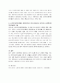 자신이 평소 관심 있게 봐 왔던 사회복지정책을 하나 정한 다음, 우리가 수업에서 배운 다양한 사회복지정책의 발달이론 중 자신의 관심정책의 발전에 있어 가장 타당하다고 생각되는 이론 4페이지