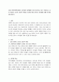 요즘 보육관련학과에는 남학생의 재학률이 점차 증가하고 있는 추세이다. 남성 영유아 교사의 긍정적 역할과 기관에 취업 정착시 어려움에 대해 의견을 제시. 2페이지