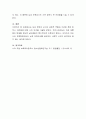 요즘 보육관련학과에는 남학생의 재학률이 점차 증가하고 있는 추세이다. 남성 영유아 교사의 긍정적 역할과 기관에 취업 정착시 어려움에 대해 의견을 제시. 4페이지