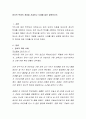 정서적 학대의 개념을 서술하고 사례를 들어 설명. 2페이지