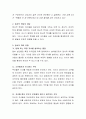 정서적 학대의 개념을 서술하고 사례를 들어 설명. 3페이지