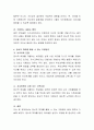 정서적 학대의 개념을 서술하고 사례를 들어 설명. 4페이지