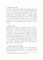 청소년기 위험행동의 이해 모형을 바탕으로 자기경험 쓰기 3페이지