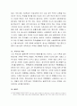 청소년기 위험행동의 이해 모형을 바탕으로 자기경험 쓰기 4페이지