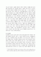 청소년기 위험행동의 이해 모형을 바탕으로 자기경험 쓰기 5페이지