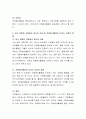 자원봉사 동기의 중요성에 대하여 간략하게 기술하고 자신의 경험 및 사례를 바탕으로 자원봉사활동이 미치는 긍정적 영향에 대하여 자신의 생각을 기술. 5페이지