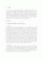 [아동복지론] 우리나라 아동복지정책 중 무상보육과 아동수당이 출산장려에 미치는 영향에 대해 본인의 생각을 제시해보시오 (출산장려) 2페이지