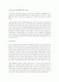 [아동복지론] 우리나라 아동복지정책 중 무상보육과 아동수당이 출산장려에 미치는 영향에 대해 본인의 생각을 제시해보시오 (출산장려) 4페이지