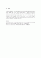 [아동복지론] 우리나라 아동복지정책 중 무상보육과 아동수당이 출산장려에 미치는 영향에 대해 본인의 생각을 제시해보시오 (출산장려) 5페이지