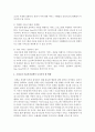 [아동복지론] 현재 우리나라 아동복지정책에 대한 문제점을 지적하고 해결방안 및 아동복지정책을 제안하시오 [아동복지] 5페이지