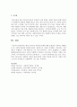 [아동복지론] 현재 우리나라 아동복지정책에 대한 문제점을 지적하고 해결방안 및 아동복지정책을 제안하시오 [아동복지] 6페이지