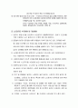 고령화사회에 따른 노인 일자리의 연구의 필요성과 노인일자리 주요 유형을 알아보고 추    진방향과 개선방향을 서술하시요 5페이지