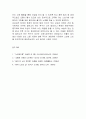 고령화사회에 따른 노인 일자리의 연구의 필요성과 노인일자리 주요 유형을 알아보고 추    진방향과 개선방향을 서술하시요 7페이지