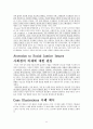 [원서번역] Direct Social Work Practice Theory and Skills (저자- Dean H. Hepworth) 5장 Relationship-Building Skills Communicating with Empathy and Authenticity 11페이지