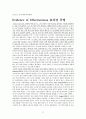 [원서번역] Direct Social Work Practice Theory and Skills (저자- Dean H. Hepworth) 5장 Relationship-Building Skills Communicating with Empathy and Authenticity 17페이지