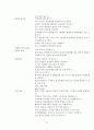 [원서번역] Direct Social Work Practice Theory and Skills (저자- Dean H. Hepworth) 5장 Relationship-Building Skills Communicating with Empathy and Authenticity 22페이지