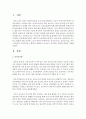[보육교사론] 보육교사1급,  보육교사2급,  보유교사3급의 자격기준을 구분하여 설명하고 보육교사 자격제도 개선에 관하여 서술하시오 - 보육교사 2페이지